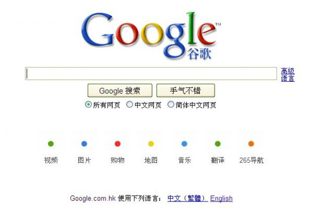 Chiny wyłączyły Google'a