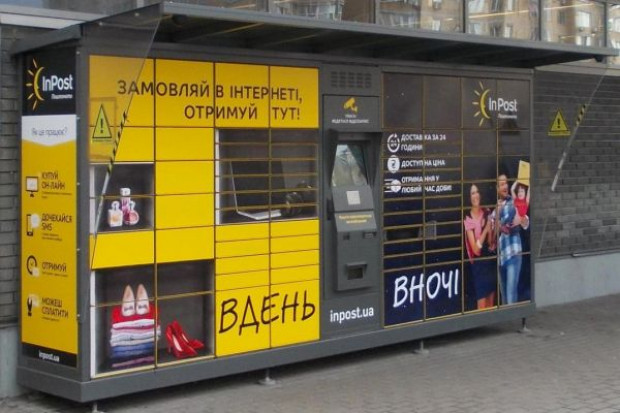 (fot. mat. pras.) Kolejny e-sklep współpracuje z Inpost
