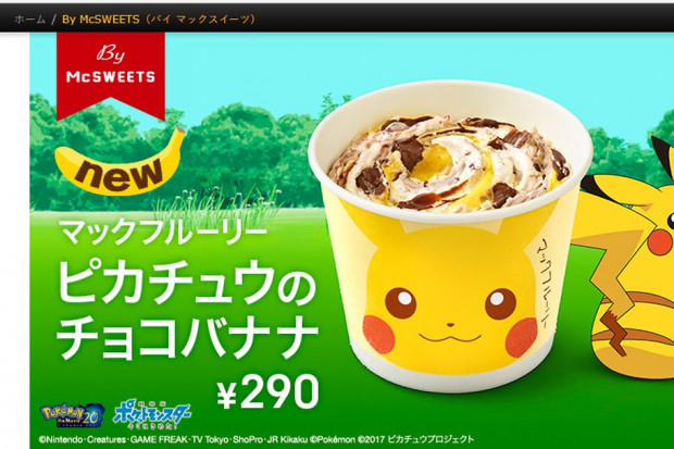 McDonald's w Japonii wprowadza McFlurry o smaku Pikachu