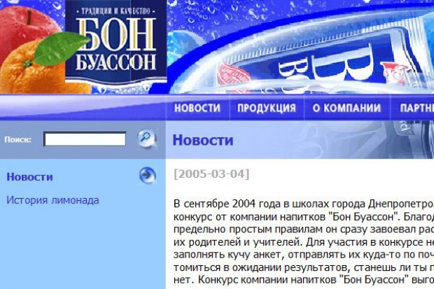 Rośnie gigant napojowy na Ukrainie: Rainfords przejął firmę Sesa
