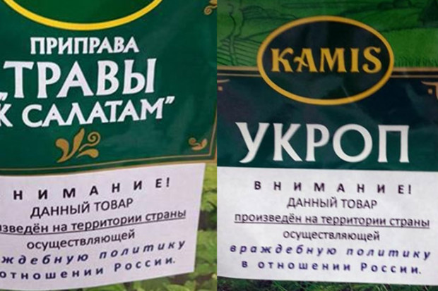 fot. za wykop.pl Przyprawy Kamis